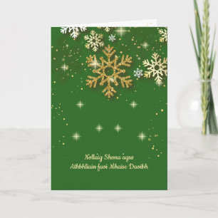 Golden snowflakes on green Irish Christmas Holiday Card