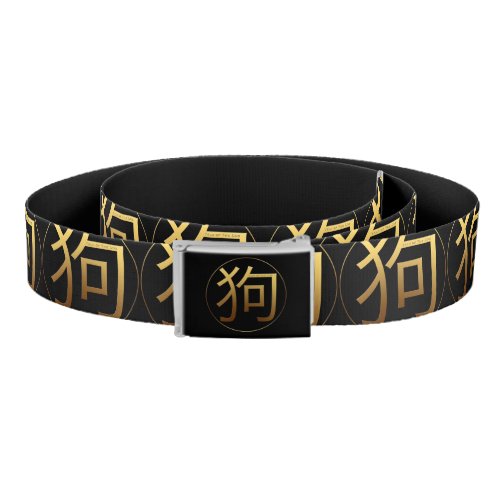 Golden Symbol Dog Chinese New Year 2018 Belt