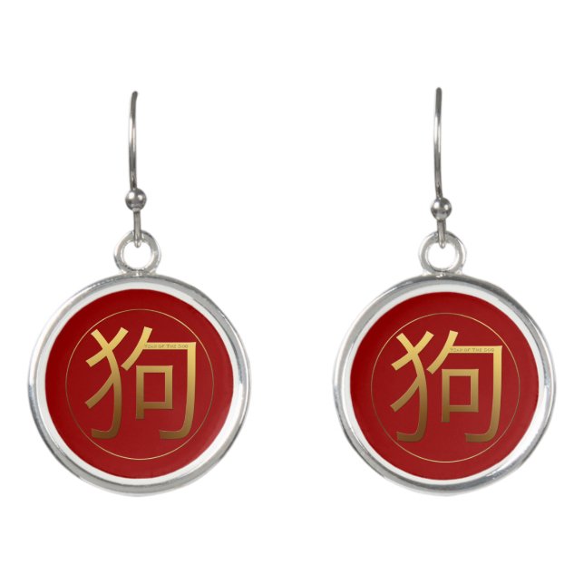 Golden Symbol Dog Chinese New Year 2018 Earrings (Front)
