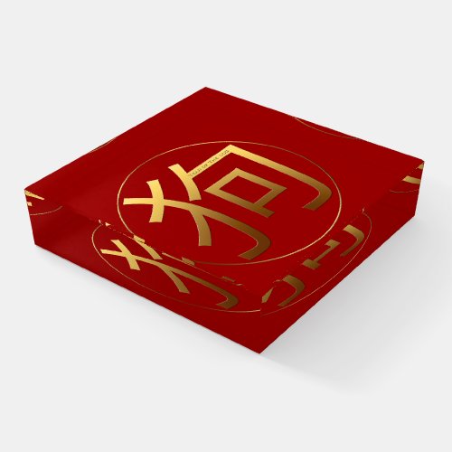 Golden Symbol Dog Chinese New Year 2018 Paperweigh Paperweight