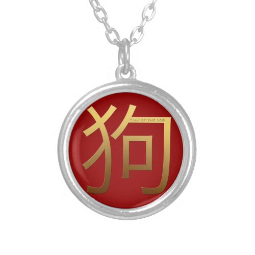Golden Symbol Dog Chinese New Year 2018 R Necklace