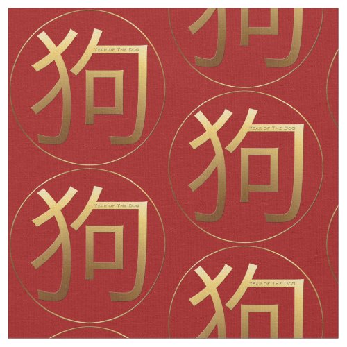 Golden Symbol Dog Chinese Year Zodiac Fabric