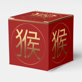 Golden Symbol Of The Monkey Chinese New Year 2016 Favor Boxes by 2016_Year_of_Monkey at Zazzle
