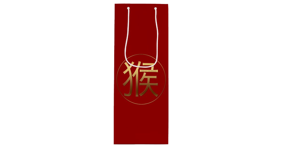 new year wine gift golden symbol of the monkey new year 2016 wine new year wine gift golden symbol of the monkey new year 2016 wine