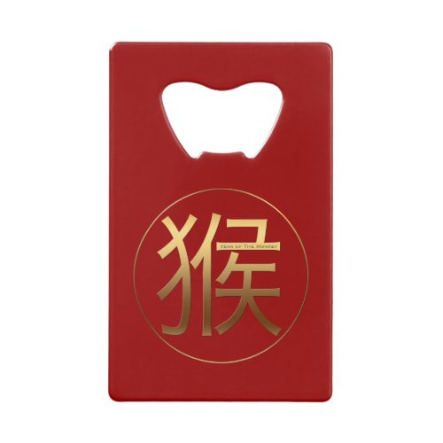 Golden Symbol of The Monkey Chinese New Year Credit Card Bottle Opener