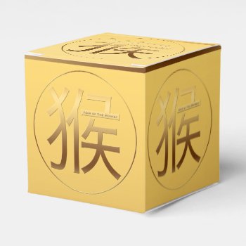 Golden Symbol Of The Monkey For Chinese New Year Favor Boxes by 2016_Year_of_Monkey at Zazzle