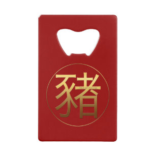 Golden Symbol Pig Chinese New Year 2019 Bottle O Credit Card Bottle Opener