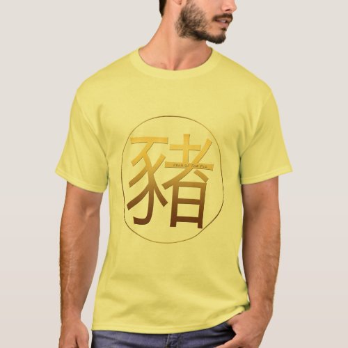 Golden Symbol Pig Chinese New Year 2019 Man Y Tee