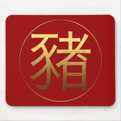 Golden Symbol Pig Chinese New Year 2019 Mousepad