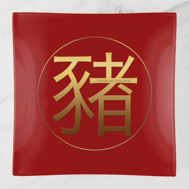 Golden Symbol Pig Chinese New Year 2019 square T Trinket Tray (Front)