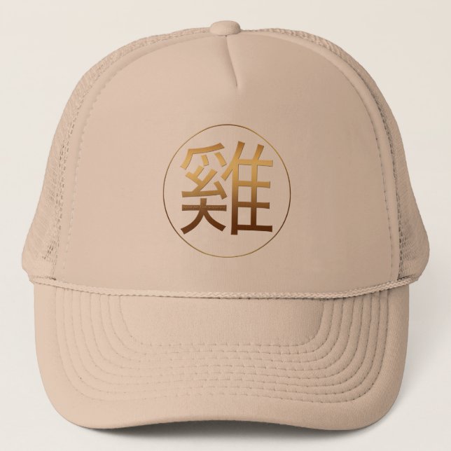 Golden Symbol Rooster Chinese New Year 2017 Hat (Front)