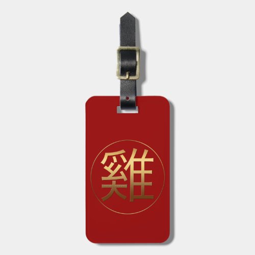 Golden Symbol Rooster Chinese New Year 2017 L Tag