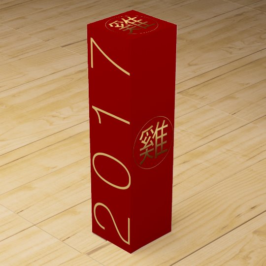 5 new year box golden symbol rooster new year 2017 w box zazzle 5 new year box golden symbol rooster new year 2017 w box zazzle