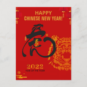 Golden Tiger Symbol Chinese Zodiac New Year Red Postcard