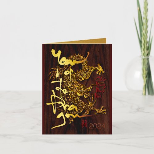 Golden Vietnamese Wood Dragon New Year 2024 GC2 Holiday Card