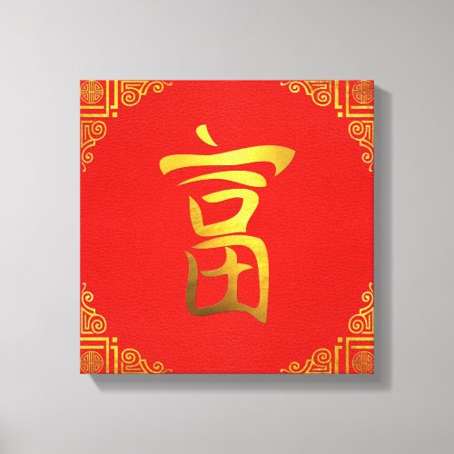 Golden Wealth Feng Shui Symbol on Faux Leather Canvas Print