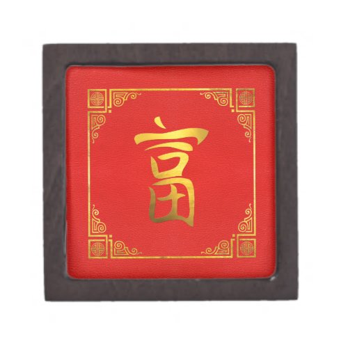 Golden Wealth Feng Shui Symbol on Faux Leather Jewelry Box