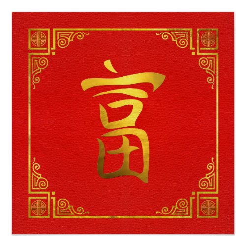 Golden Wealth Feng Shui Symbol on Faux Leather Poster