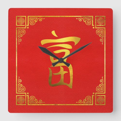 Golden Wealth Feng Shui Symbol on Faux Leather Square Wall Clock