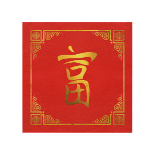 Golden Wealth Feng Shui Symbol on Faux Leather Wood Wall Decor