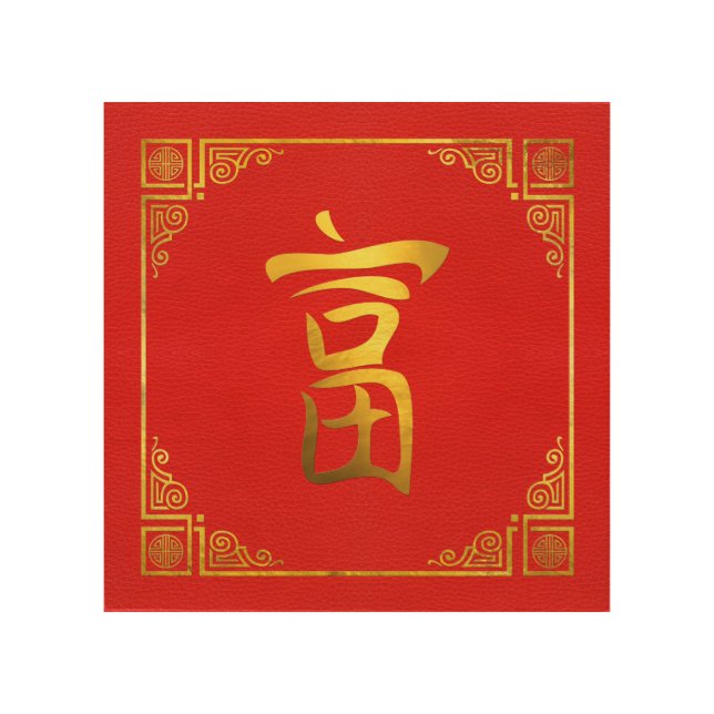 Golden Wealth Feng Shui Symbol on Faux Leather Wood Wall Decor (Front)