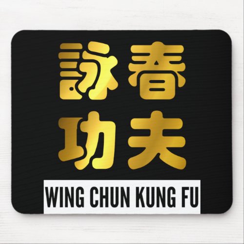 Golden Wing Chun Kung Fu Chinese Characters Mouse Pad