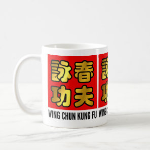Golden Wing Chun Kung Fu Chinese Red Wax Seal Coffee Mug