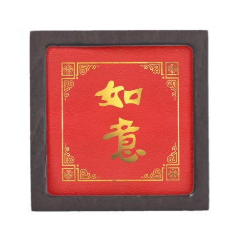 Golden Wishes come true Feng Shui Symbol Jewelry Box