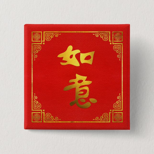 Golden Wishes come true Feng Shui Symbol Pinback Button (Front)