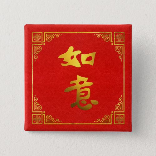 Golden Wishes come true Feng Shui Symbol Pinback Button