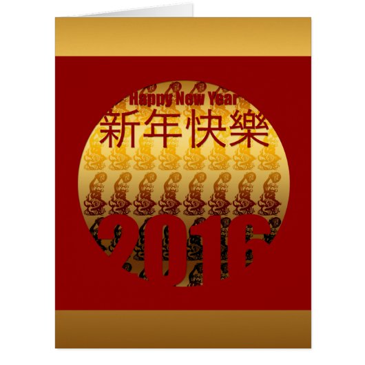 Golden Year of the Monkey 01- Chinese New Year - L (Front)