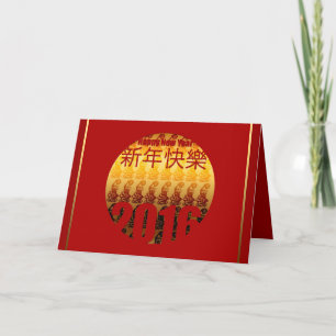 Golden Year of the Monkey 01H- Chinese New Year Holiday Card