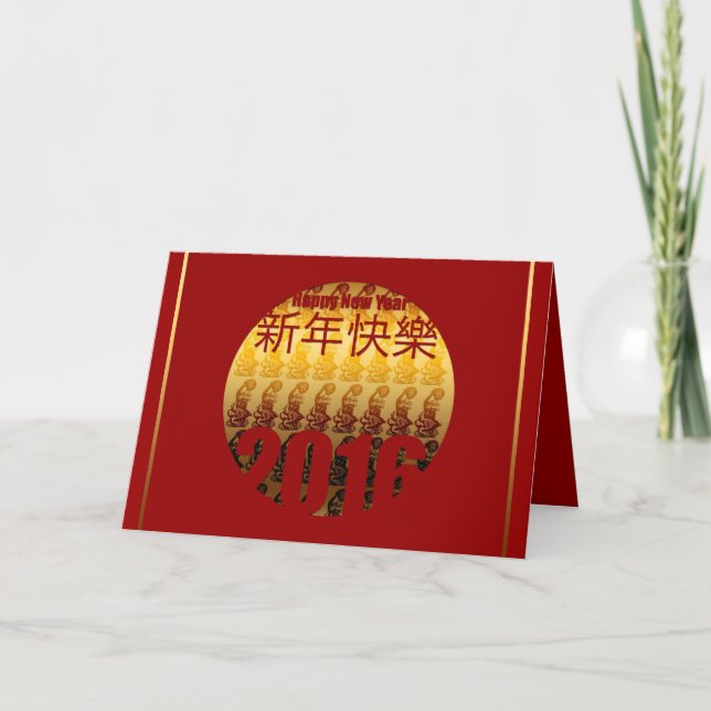 Golden Year of the Monkey 01H- Chinese New Year Holiday Card (Front)