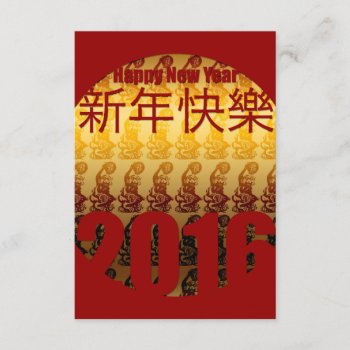 Golden Year Of The Monkey -2- Chinese New Year Invitation by 2016_Year_of_Monkey at Zazzle