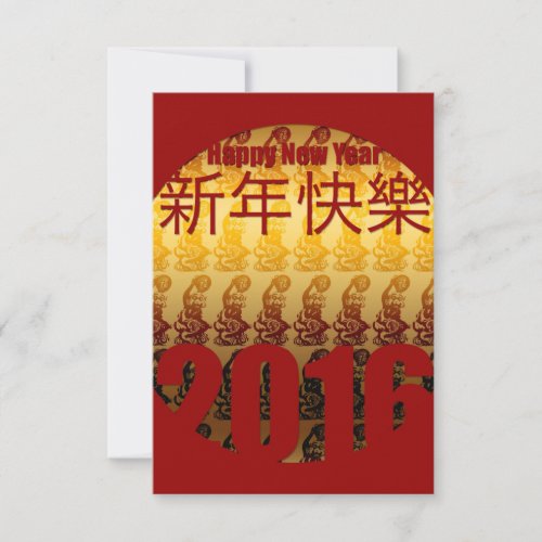Golden Year of the Monkey _2_ Chinese New Year Invitation