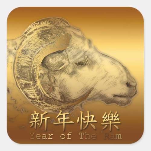 Golden Year of the Ram Sheep or Goat Stickers
