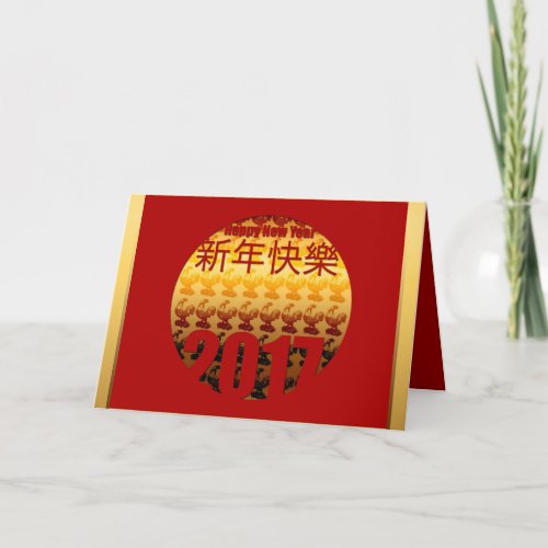Golden Year of the Rooster 2017 H Greeting 2 Holiday Card