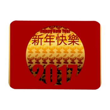Golden Year Of The Rooster 2017 H Magnet 1 by 2017_Year_of_Rooster at Zazzle