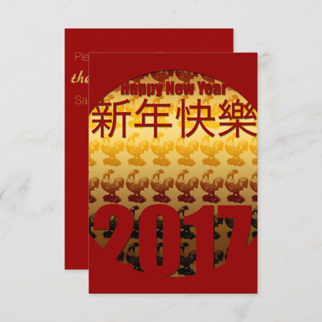Golden Year of the Rooster 2017 Invitation 1 (Front/Back)