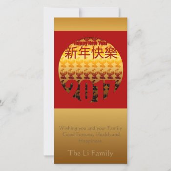 Golden Year Of The Rooster 2017 Photo Card 1 by 2017_Year_of_Rooster at Zazzle