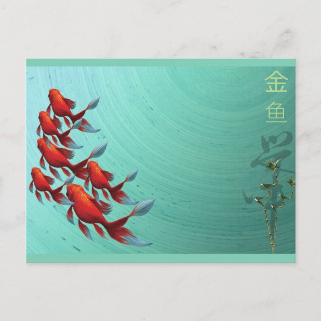 Goldfish Jinyu 金鱼 postcard (Front)