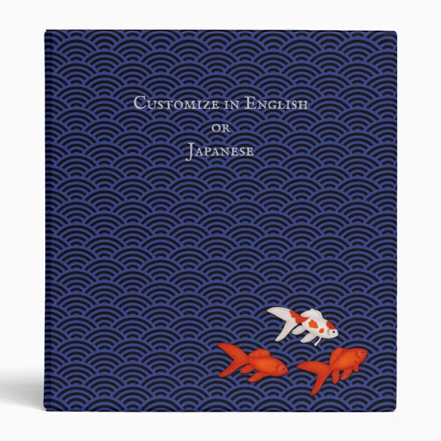 Goldfish on Seigaiha Pattern Customizable Japanese 3 Ring Binder (Front)