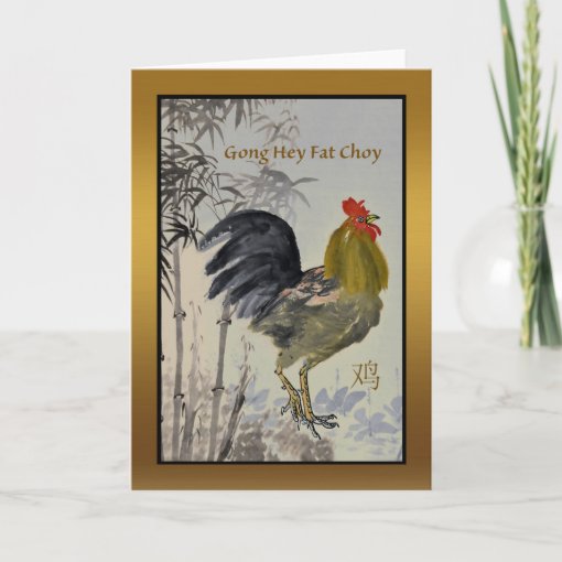 Gong Hey Fat Choy, Chinese New Year of the Rooster Holiday Card Zazzle