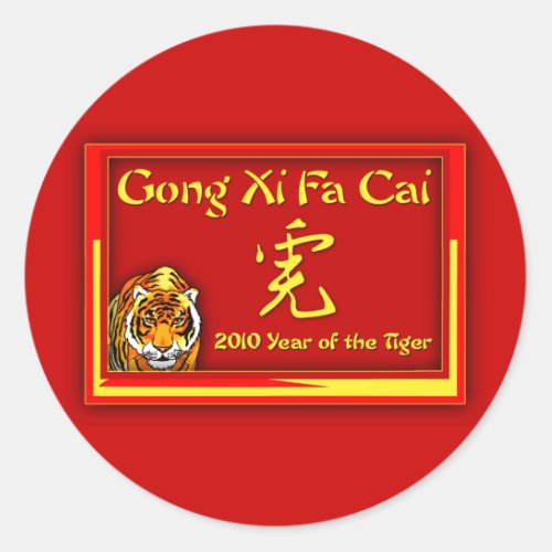 Gong Xi Fa Cai Cards Notecards Greetings Classic Round Sticker