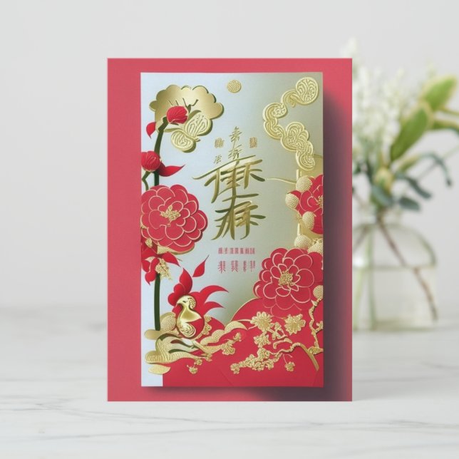 Gong Xi Fa Cai: Celebrate the Lunar New Year Holiday Card (Standing Front)