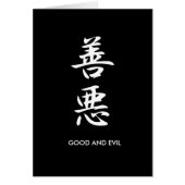 Good and Evil - Zenaku (Front)