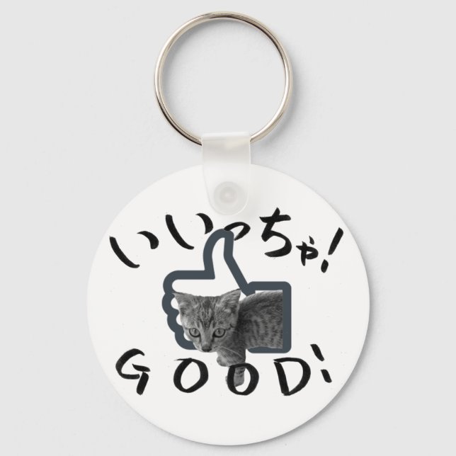 GOOD! CAT KEYCHAIN (Front)