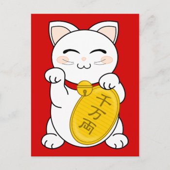 Good Fortune Cat - Maneki Neko Postcard by GiggleStix at Zazzle