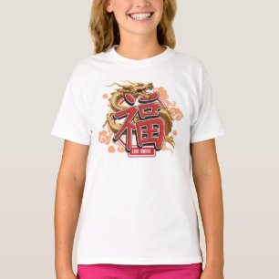 "Good Fortune" Ccinese Dragon and Luck Symbol T-Shirt