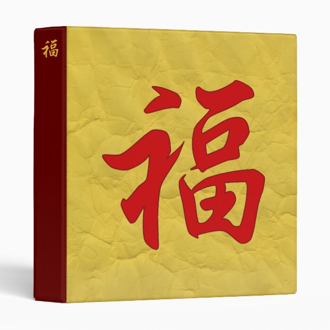 "Good Fortune" Chinese Character Binder (Front/Spine)